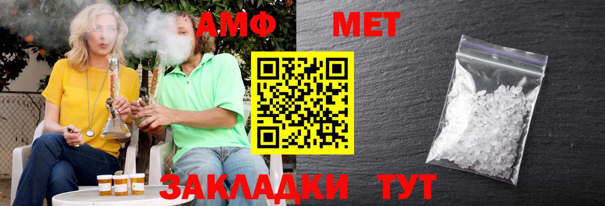 АМФЕТАМИН 97% Кропоткин
