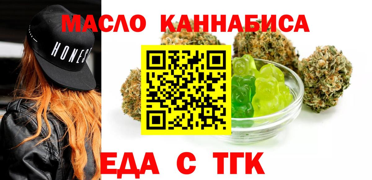 Canna-Cookies марихуана  Вход с VPN  Кропоткин 