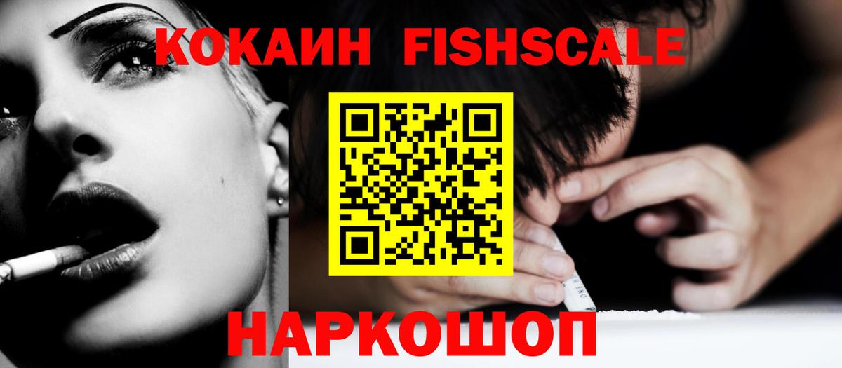Кропоткин  Кокаин Эквадор  Вход с VPN  COCAIN Колумбийский 