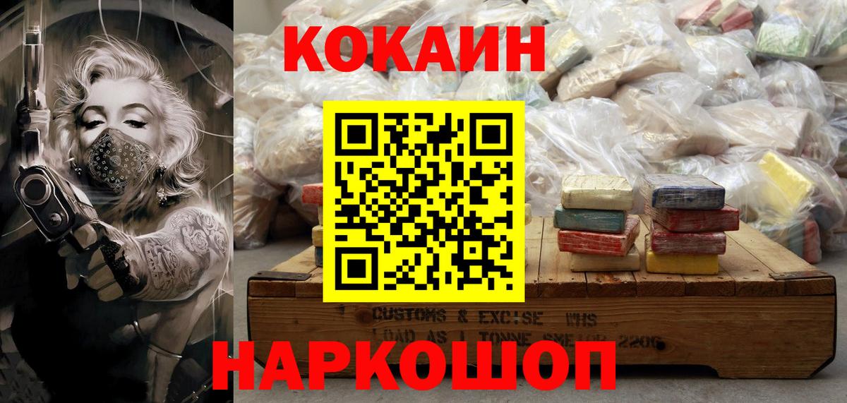 КОКАИН 99% Кропоткин