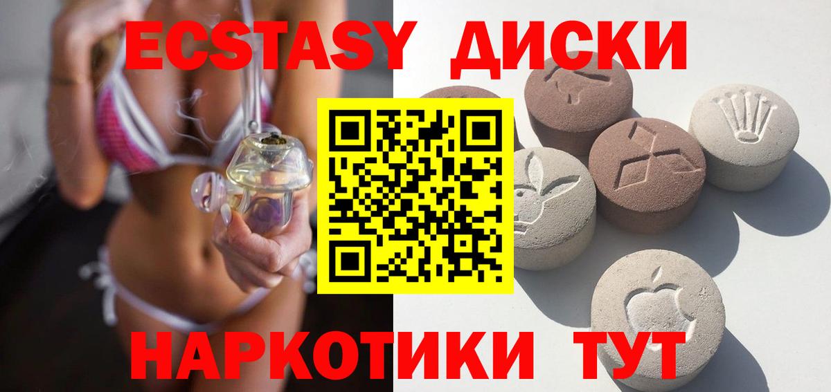 Ecstasy  Экстази таблы  Вход с VPN  Кропоткин  Экстази ешки 