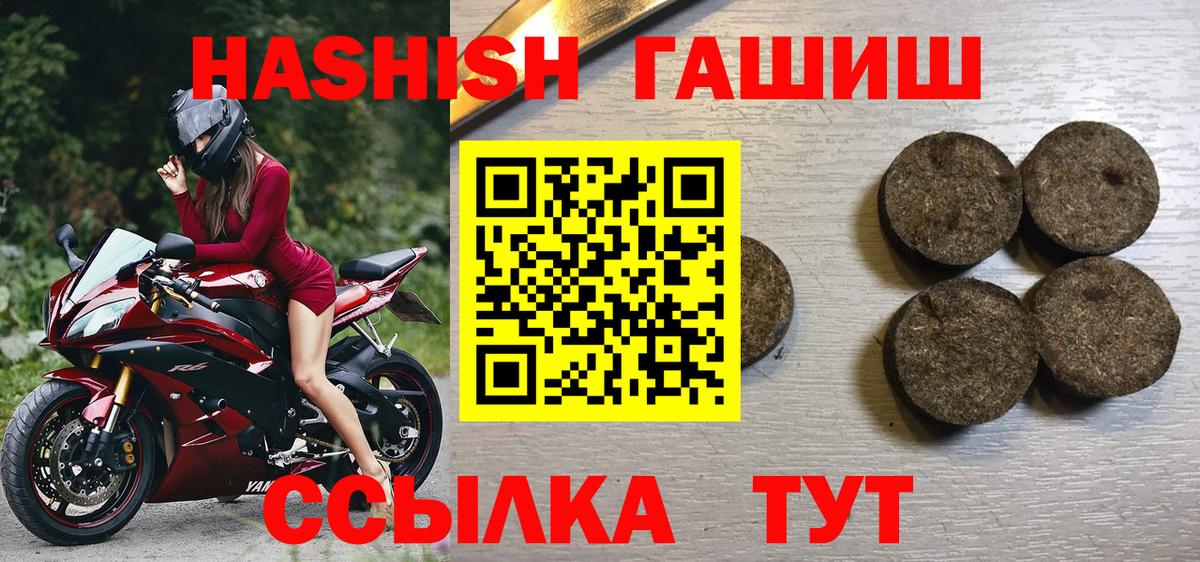 Гашиш гашик Кропоткин