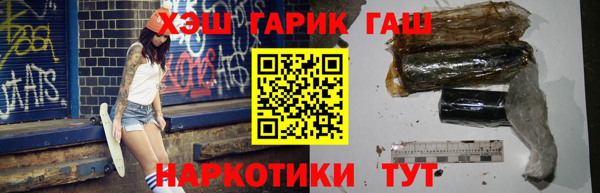 Гашиш индика сатива  Вход с VPN  Кропоткин  ГАШ  Гашиш VHQ 