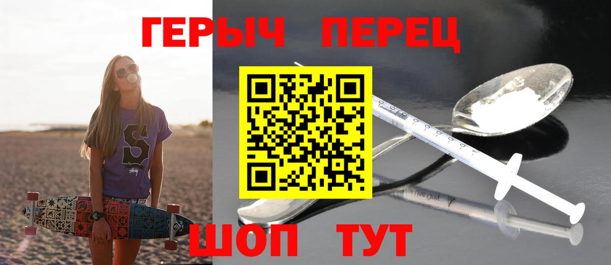 Кропоткин  ГЕРОИН VHQ  Вход с VPN 