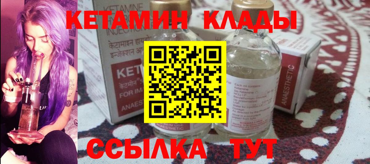 Кропоткин  Кетамин VHQ  Вход с VPN 