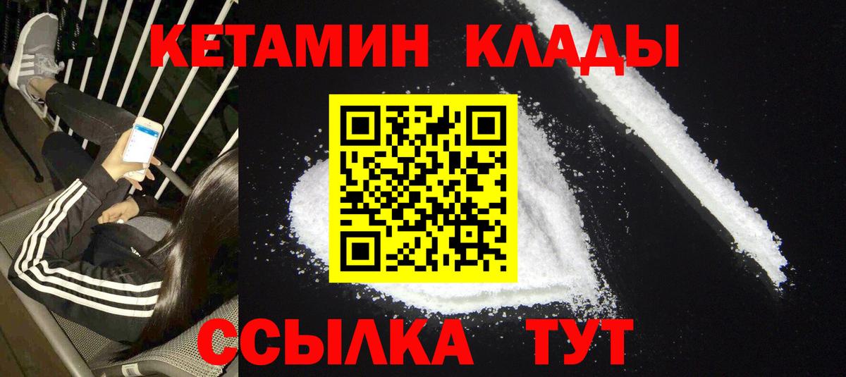 Кетамин VHQ Кропоткин