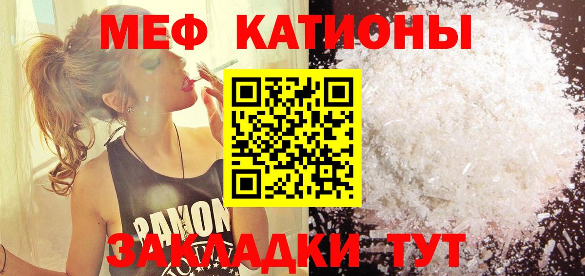 Мефедрон 4 MMC  Мефедрон  Меф VHQ  Кропоткин  Вход с VPN 
