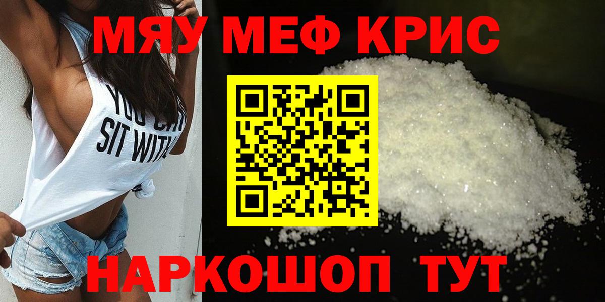 МЕФ  Кропоткин