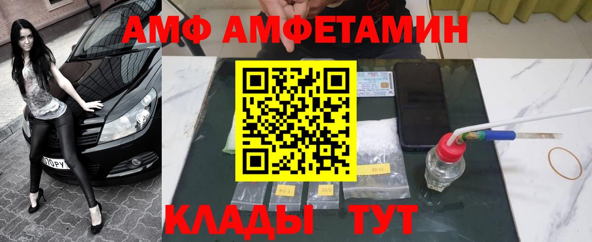 МЕТАМФЕТАМИН Methamphetamine Кропоткин