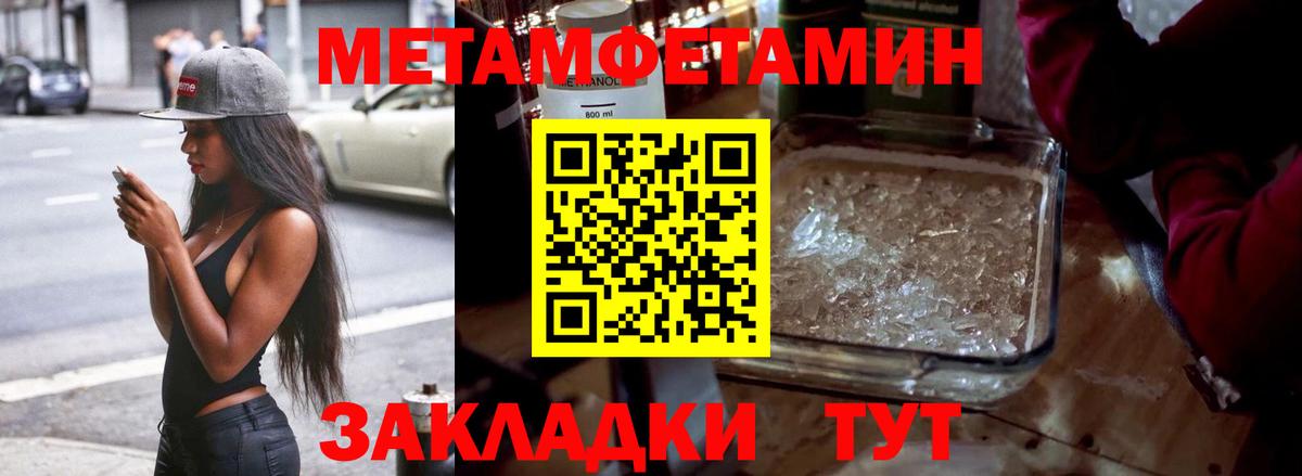 Кропоткин  МЕТАМФЕТАМИН пудра  Вход с VPN 