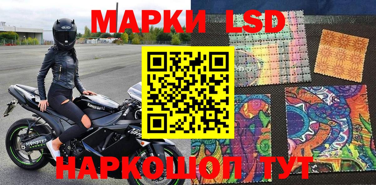 Наркотические марки  Вход с VPN  Кропоткин  Марки N-bome 1,5мг 